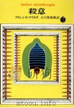 殺意（1971.10 PDF版）