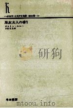 黒衣夫人の香り（1979.03 PDF版）