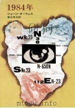 1984年（1972.02 PDF版）