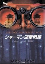 シャーマン迎撃戦線（1987.05 PDF版）