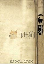 双頭の鷲（1975.07 PDF版）