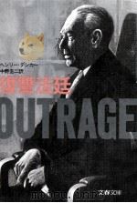 復讐法廷（1984.09 PDF版）
