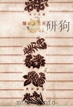 陽はまた昇る（1957.09 PDF版）