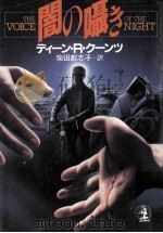 闇の囁き（1990.12 PDF版）
