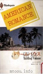 ドリームハウス 1984.05 PDF电子版封面 ジェーン·ビアス作