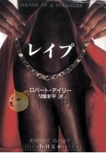 レイプ（1994.01 PDF版）