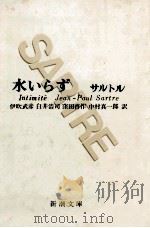 水いらず（1971.01 PDF版）