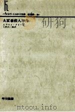 大富豪殺人事件（1979.09 PDF版）