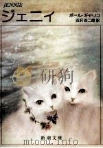 ジェニィ（1979.07 PDF版）