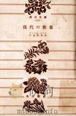 現代の教養（1968.06 PDF版）