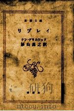リプレイ（1990.07 PDF版）