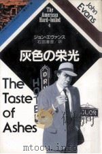 灰色の栄光（1985.01 PDF版）