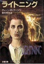 ライトニング（1989.10 PDF版）