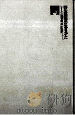 野生動物の生きかた（1972.02 PDF版）