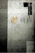 森と自然の物語（1972.05 PDF版）