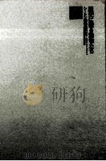 歴史に残る動物たち（1972.04 PDF版）
