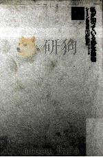 私が知っている野生動物（1971.12 PDF版）