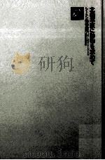 北極平原に動物を求めて（1972.06 PDF版）