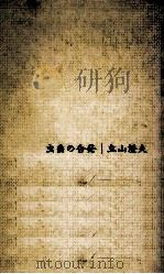 虫歯の告発:安く、良い治療の秘訣（1975.04 PDF版）