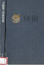 自動車工学教科書:徳川慶喜（1962.04 PDF版）