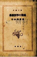 最新医学の現場（1989.08 PDF版）