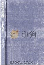 健康管理概論:実践的公衆衛生学（1975.06 PDF版）