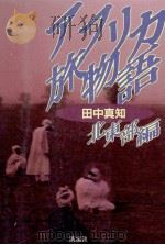 アフリカ旅物語（1994.07 PDF版）