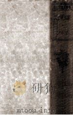 羅馬衰亡史（1929.07 PDF版）