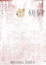 子どもの観察と評価:その方法とポイント（1975.02 PDF版）