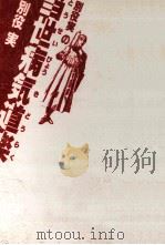 別役実の当世病気道楽（1990.01 PDF版）