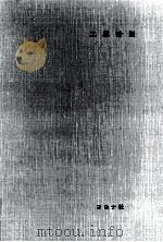 工業計測（1961.04 PDF版）