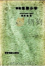 新講微積分学（1971.01 PDF版）