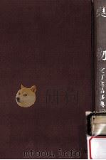 果物（1975.01 PDF版）