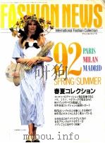 FASHION NEWS:92年春夏パリ.ミラノ.マドリ-ドコレクシヨン特集 12（1992 PDF版）