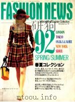 FASHION NEWS:92年春夏ロンドン.东京.大阪.神户.ニユ-ヨ-ク.ソウルコレクシヨン特集 14（1992 PDF版）