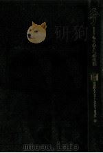 手:もうひとつの生活（1989.09 PDF版）