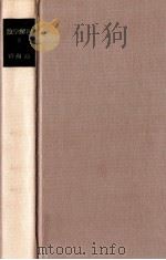 数学解析 2（1973.03 PDF版）
