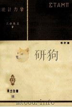 統計力学（1971.04 PDF版）
