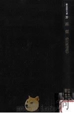 思想史 近現代（1983.10 PDF版）
