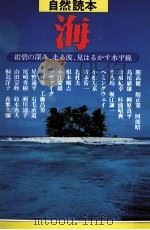 海（1983.05 PDF版）