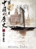 斜陽と黎明（1983.03 PDF版）