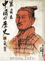 大統一時代（1981.03 PDF版）