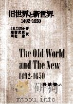 旧世界と新世界（1975.04 PDF版）