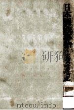 日本製鉄事始（1974.10 PDF版）