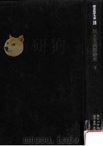 民主主義運動史 2（1978.08 PDF版）