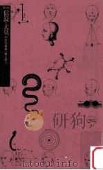 信長と天皇（1992.04 PDF版）