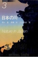 日本の川（1986.03 PDF版）
