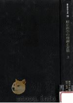 歴史科学の理論と方法 1（1983.11 PDF版）