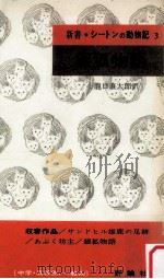銀狐物語（1966.09 PDF版）
