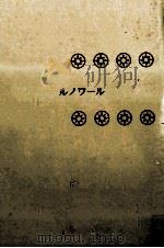 ルノワール（1984.02 PDF版）